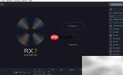 iZotope RX7录音操作指南
