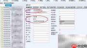 浪潮psERP添加供应商指南