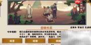 1.7渔樵问答答案速览