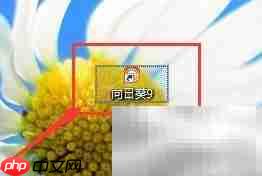 手机远程控制电脑方法