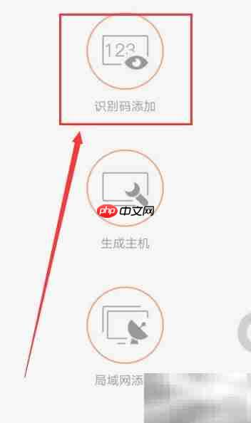 手机远程控制电脑方法