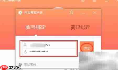 手机远程控制电脑方法