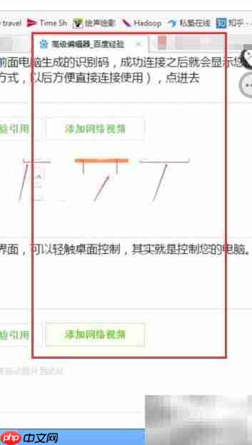 手机远程控制电脑方法