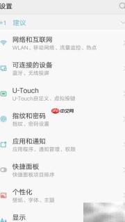 ZUI 3.5大更新亮点抢先看