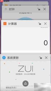 ZUI 3.5大更新亮点抢先看