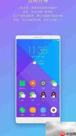 ZUI 3.5大更新亮点抢先看