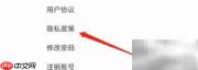 如何查看万能扫描王隐私政策