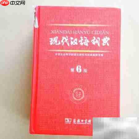 如何判断词语是否为反义词