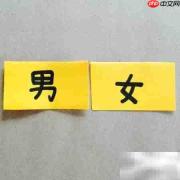 如何判断词语是否为反义词