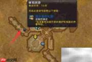 魔兽世界9.2名望速升指南