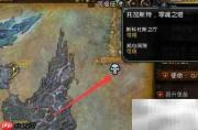 魔兽世界9.2名望速升指南