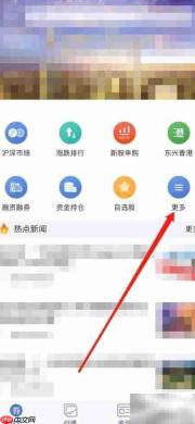 东兴大智慧自选股查看方法