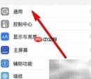 iPhone14数据传输方法