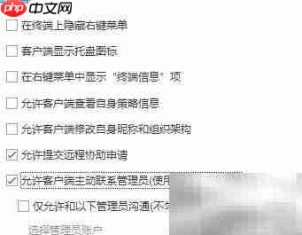 局域网员工上网行为管理