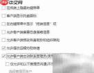 局域网员工上网行为管理