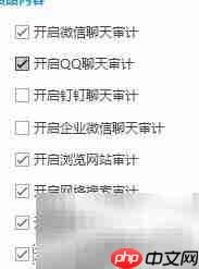 局域网员工上网行为管理