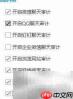 局域网员工上网行为管理
