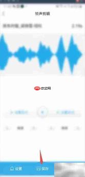 手机铃声剪辑方法指南