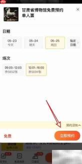 甘肃博物馆门票预约指南