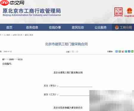 如何下载标准合同范本