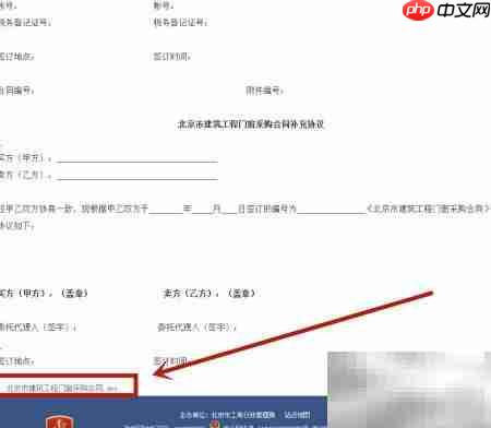 如何下载标准合同范本