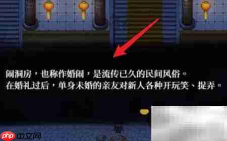 婚闹游戏高分通关秘籍