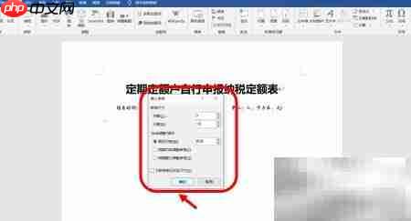 定期定额户如何填报纳税申报表