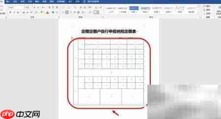 定期定额户如何填报纳税申报表