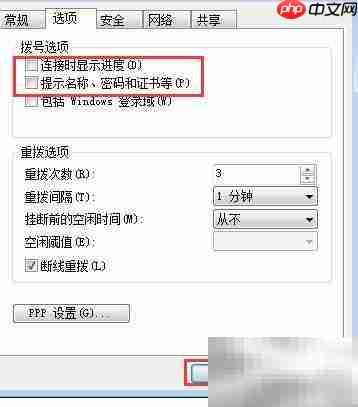 电脑开机自动连宽带