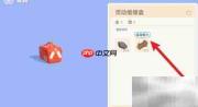 心动小镇溜溜橡木使用指南