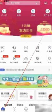 河北银行短信即时通查看方法