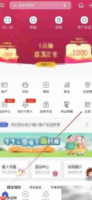河北银行短信即时通查看方法