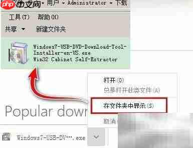 Win7 USB/DVD制作教程