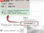 Win7 USB/DVD制作教程
