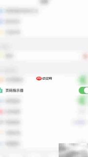 关闭PDF Reader页码提示