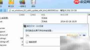 32位系统升级64位安装指南
