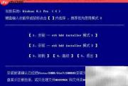 32位系统升级64位安装指南