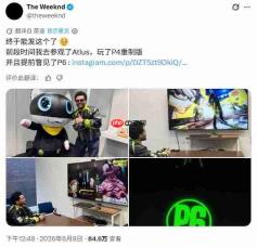 “盆栽哥”威肯参观Atlus总部 提前试玩《P4R》