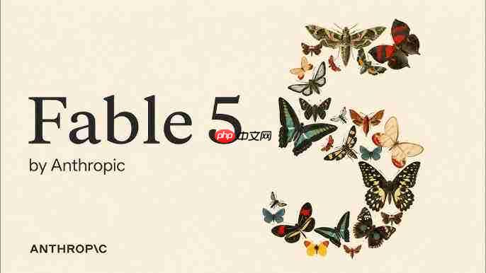 Anthropic新模型Fable 5因安全拦截误伤正常请求引争议