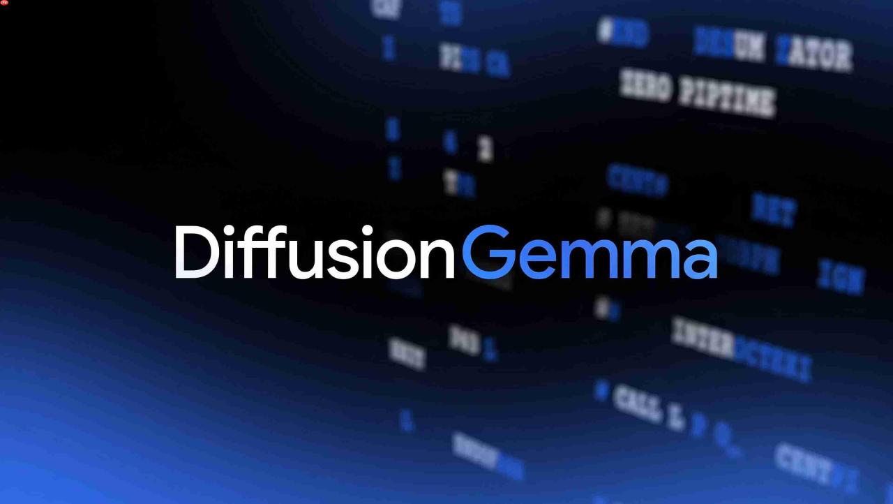 谷歌发布DiffusionGemma模型，文本生成速度提升4倍