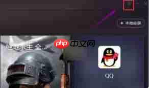 腾讯手游助手如何更改下载位置