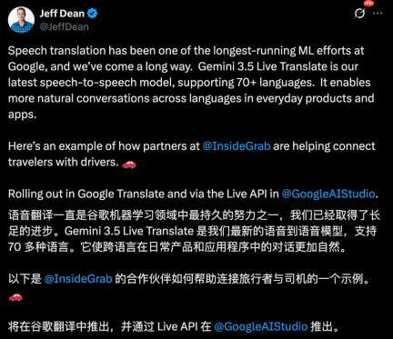 谷歌干掉了「等你说完才翻译」，70+语言边听边译