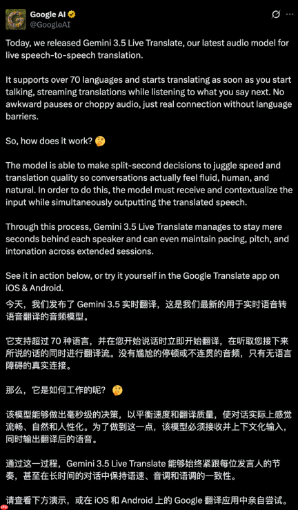 谷歌干掉了「等你说完才翻译」，70+语言边听边译