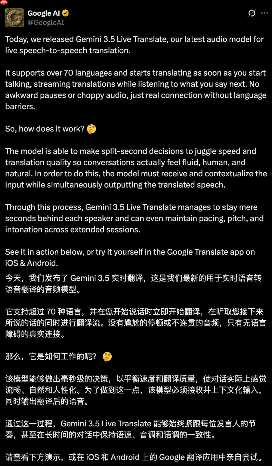 谷歌干掉了「等你说完才翻译」,70+语言边听边译