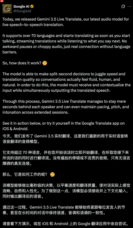 谷歌干掉了「等你说完才翻译」，70+语言边听边译