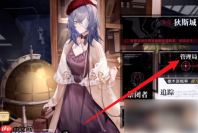 无期迷途剧情模式怎么开 无期迷途剧情模式打开方法