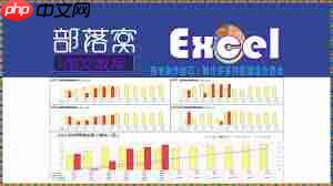 Excel2019如何制作多栏画效果