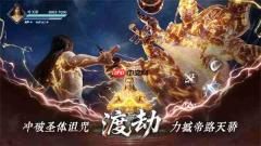 遮天帝路争锋角色培养攻略分享