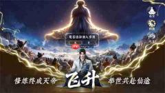 遮天帝路争锋角色培养攻略分享