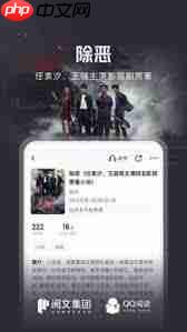 如何在QQ阅读参与书评活动